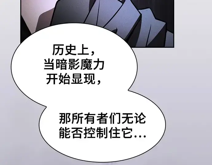《皇家学院的天才剑豪》第73话图250