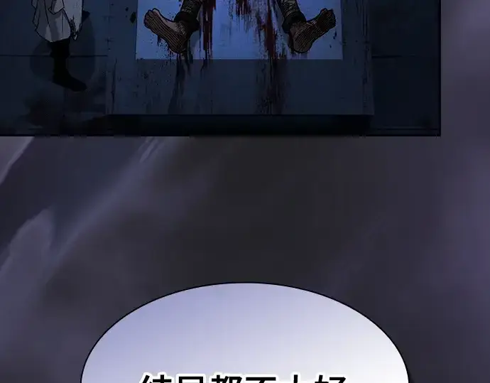 《皇家学院的天才剑豪》第73话图254