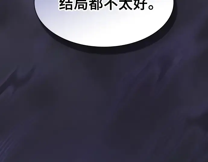 《皇家学院的天才剑豪》第73话图255