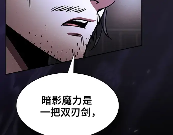 《皇家学院的天才剑豪》第73话图257