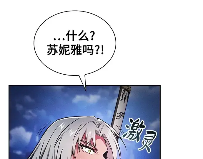 《皇家学院的天才剑豪》第73话图26