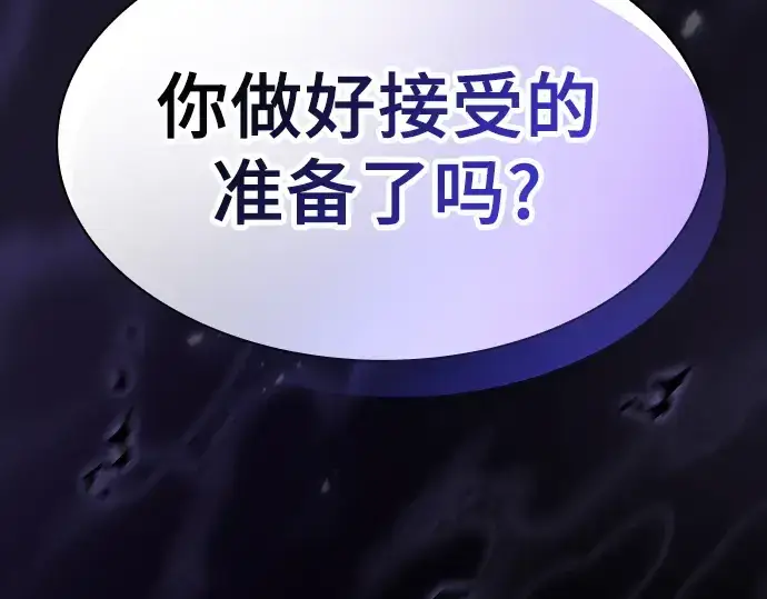 《皇家学院的天才剑豪》第73话图261
