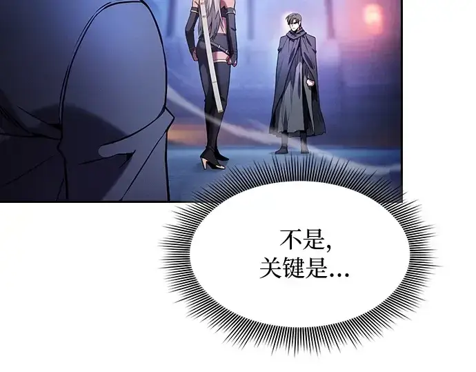 《皇家学院的天才剑豪》第73话图3