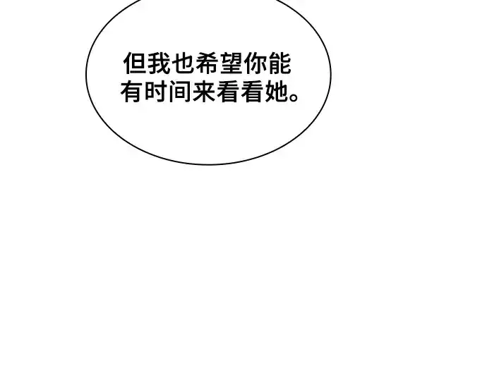 《皇家学院的天才剑豪》第73话图30