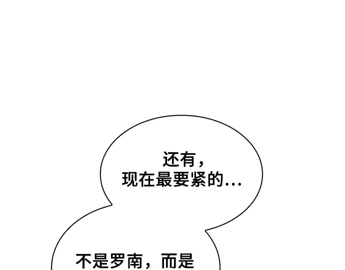 《皇家学院的天才剑豪》第73话图34