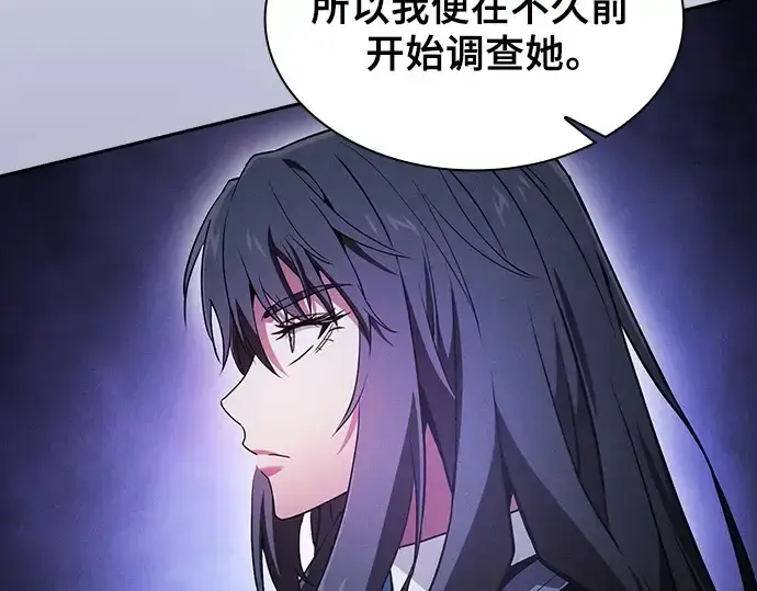 《皇家学院的天才剑豪》第73话图38