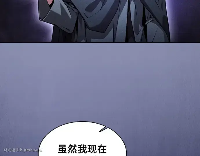 《皇家学院的天才剑豪》第73话图40