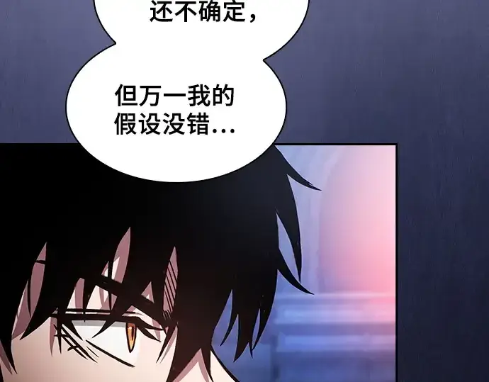 《皇家学院的天才剑豪》第73话图41