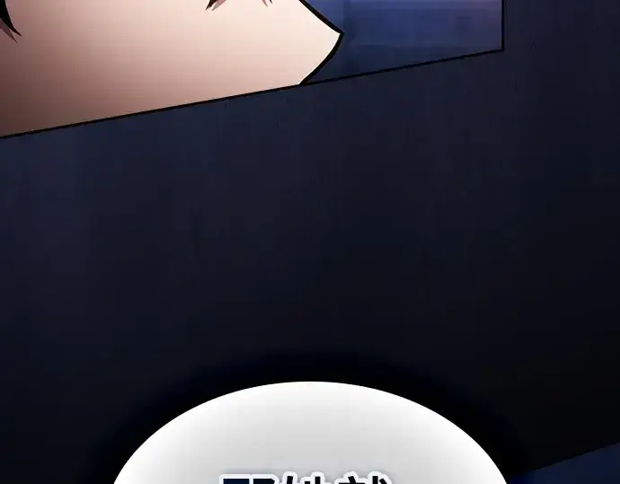 《皇家学院的天才剑豪》第73话图42
