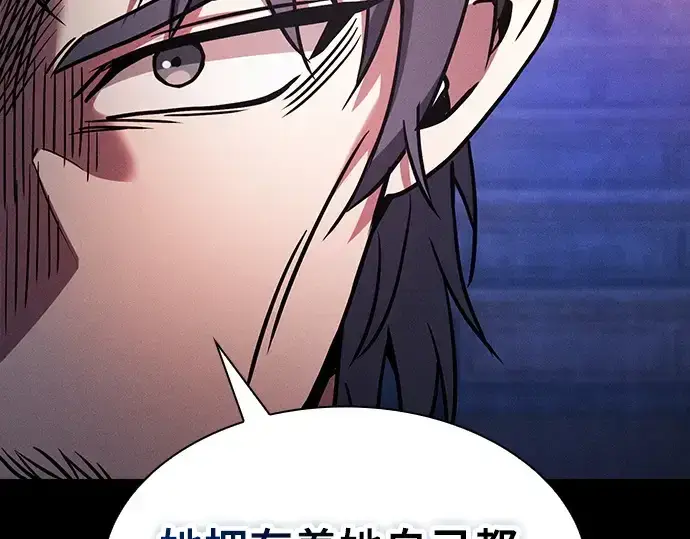 《皇家学院的天才剑豪》第73话图47