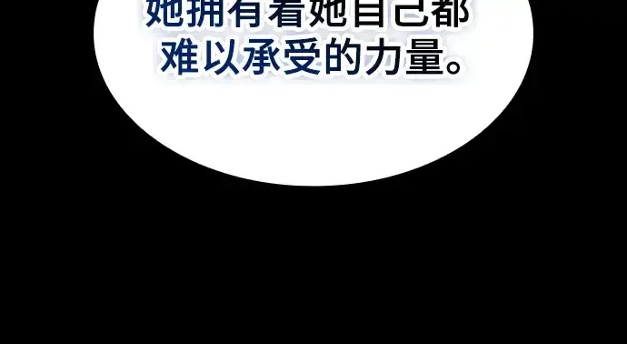 《皇家学院的天才剑豪》第73话图48