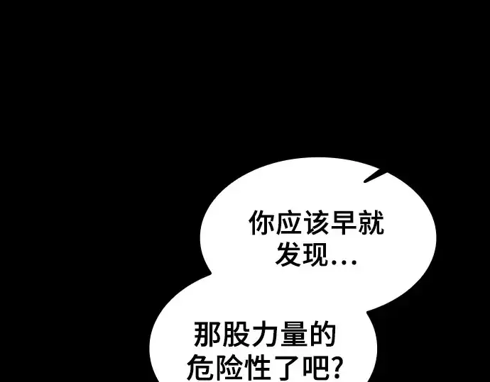 《皇家学院的天才剑豪》第73话图49