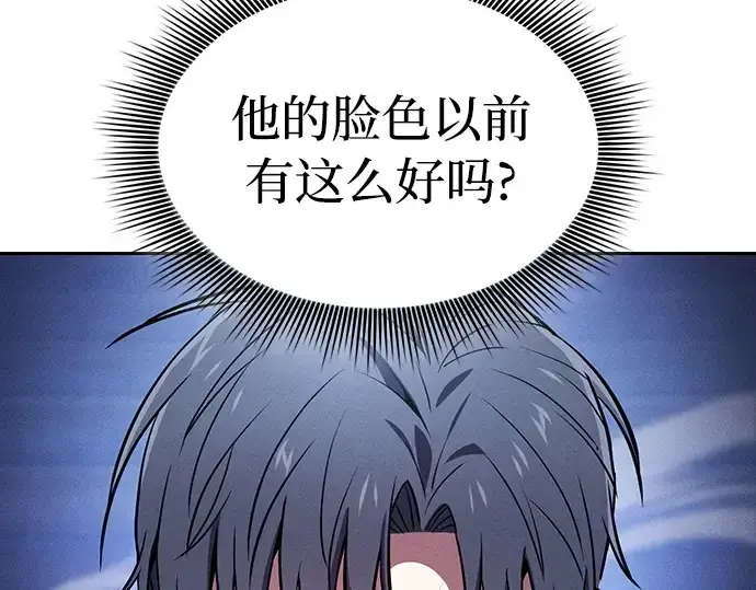 《皇家学院的天才剑豪》第73话图5