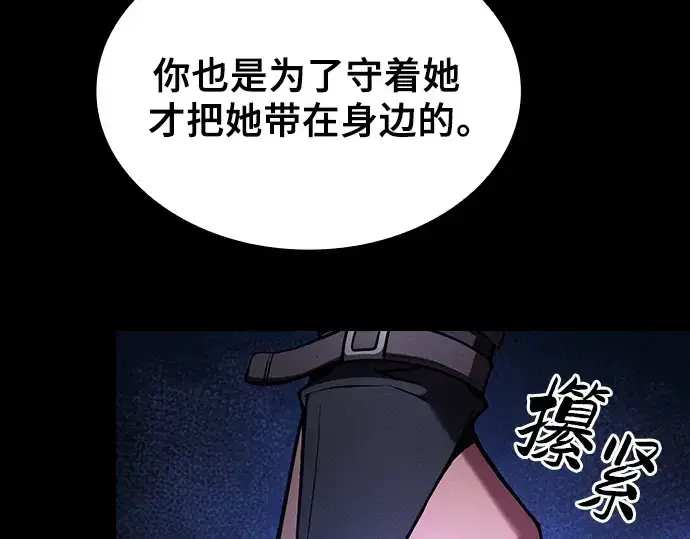 《皇家学院的天才剑豪》第73话图52