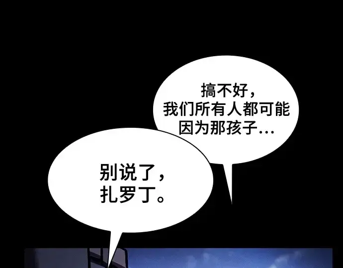 《皇家学院的天才剑豪》第73话图54