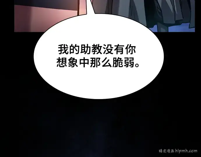 《皇家学院的天才剑豪》第73话图56