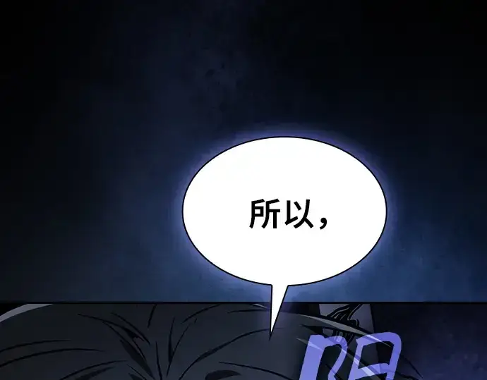 《皇家学院的天才剑豪》第73话图57