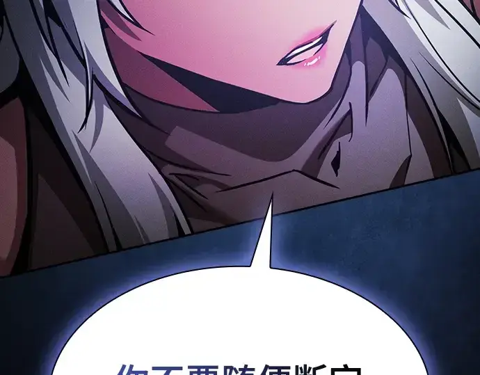 《皇家学院的天才剑豪》第73话图59