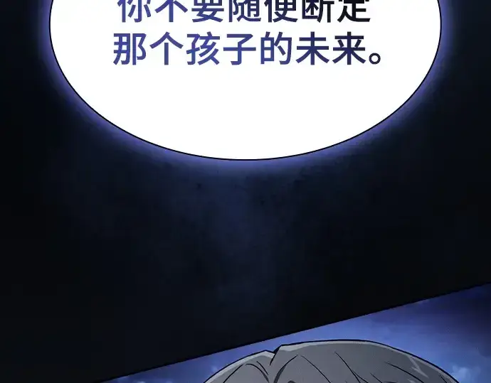 《皇家学院的天才剑豪》第73话图60