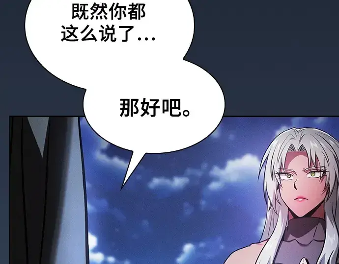 《皇家学院的天才剑豪》第73话图63