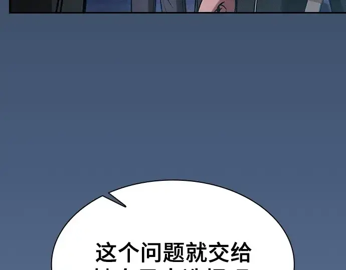 《皇家学院的天才剑豪》第73话图65