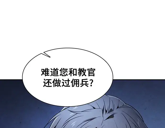 《皇家学院的天才剑豪》第73话图78