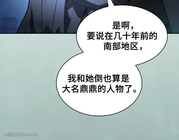 《皇家学院的天才剑豪》第73话图80