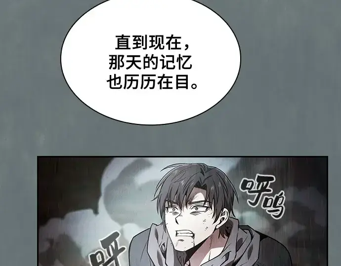 《皇家学院的天才剑豪》第73话图86