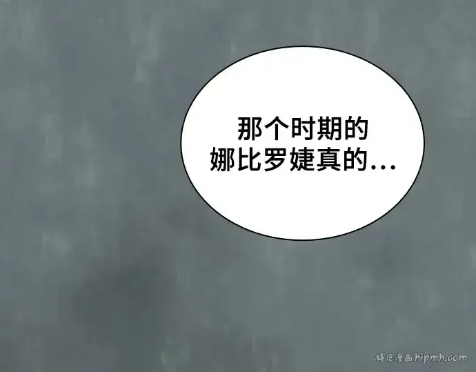 《皇家学院的天才剑豪》第73话图88