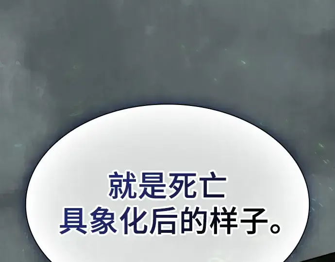 《皇家学院的天才剑豪》第73话图89