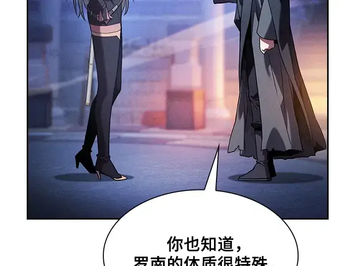 《皇家学院的天才剑豪》第73话图9