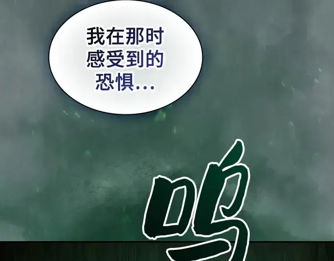 《皇家学院的天才剑豪》第73话图92