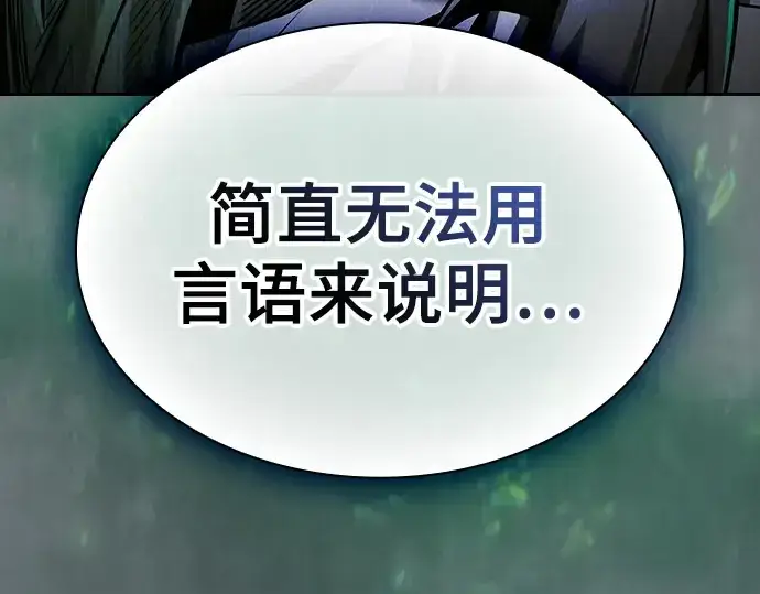 《皇家学院的天才剑豪》第73话图95