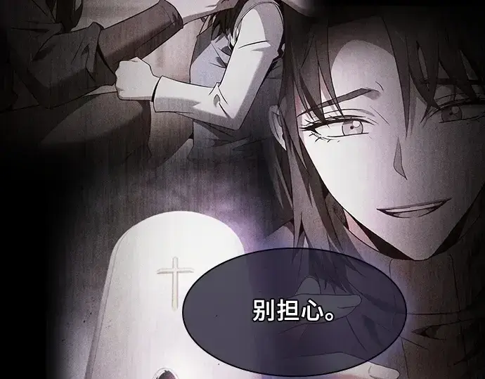 《皇家学院的天才剑豪》第74话图10