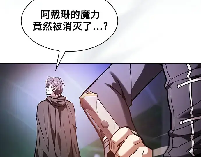 《皇家学院的天才剑豪》第74话图109