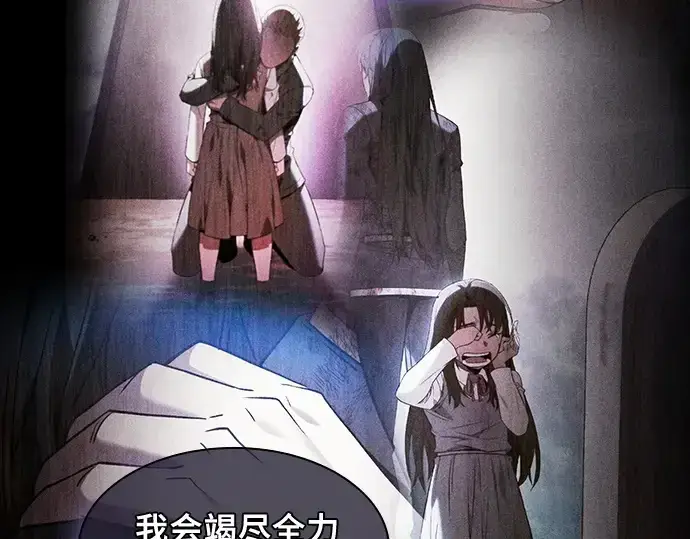《皇家学院的天才剑豪》第74话图11