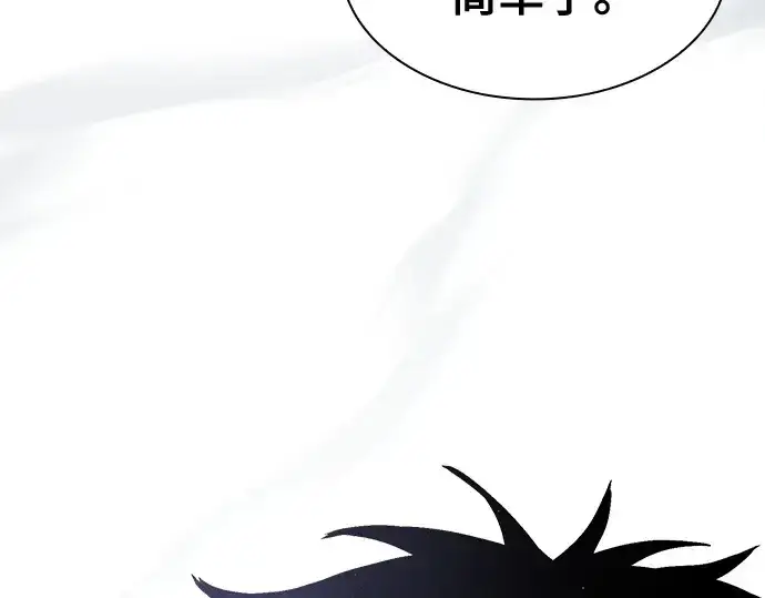 《皇家学院的天才剑豪》第74话图111