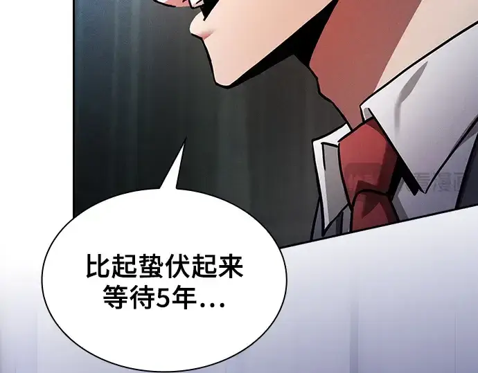 《皇家学院的天才剑豪》第74话图113
