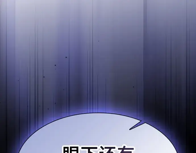 《皇家学院的天才剑豪》第74话图114
