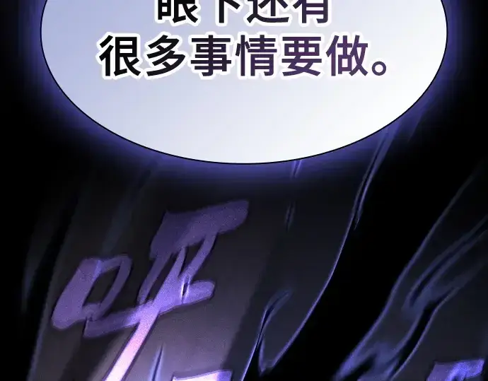 《皇家学院的天才剑豪》第74话图115