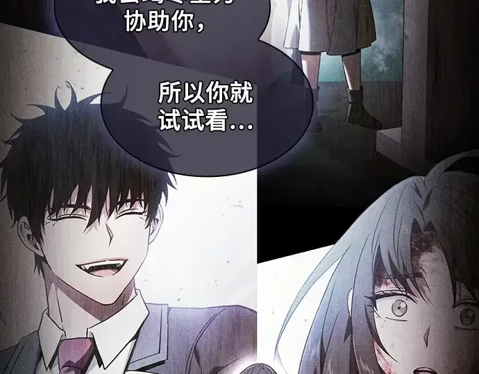《皇家学院的天才剑豪》第74话图12