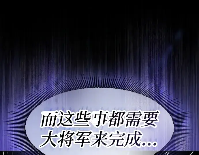 《皇家学院的天才剑豪》第74话图122