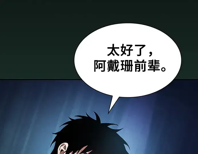 《皇家学院的天才剑豪》第74话图135