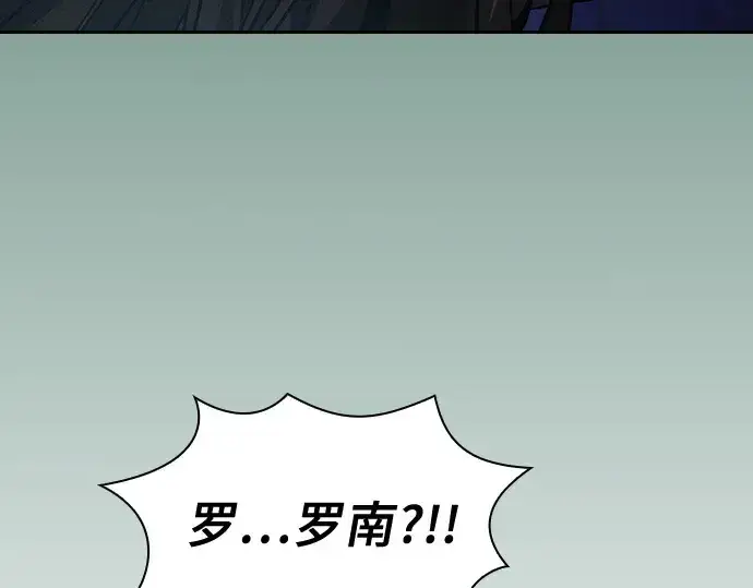 《皇家学院的天才剑豪》第74话图138