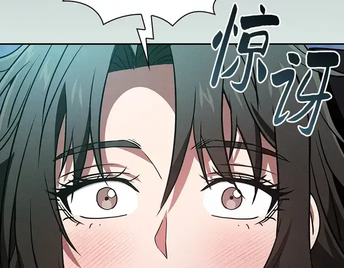 《皇家学院的天才剑豪》第74话图139