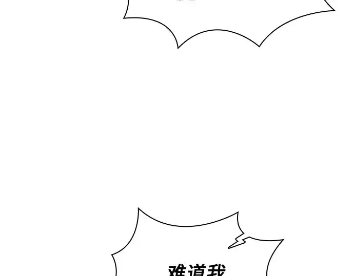 《皇家学院的天才剑豪》第74话图141