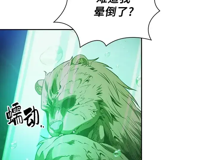 《皇家学院的天才剑豪》第74话图142