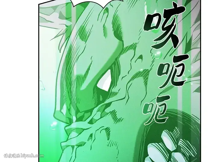 《皇家学院的天才剑豪》第74话图144