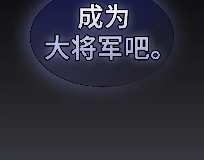 《皇家学院的天才剑豪》第74话图15