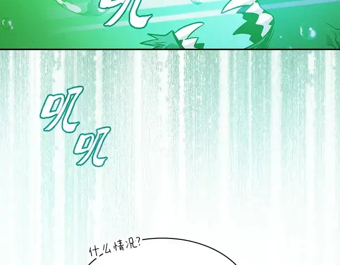 《皇家学院的天才剑豪》第74话图150